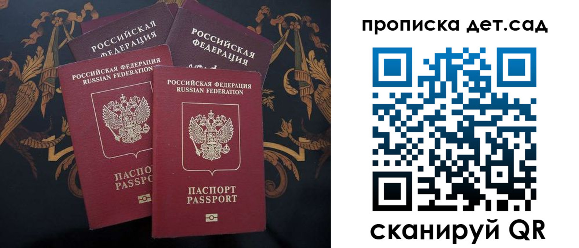 прописка законно в Чусовом
